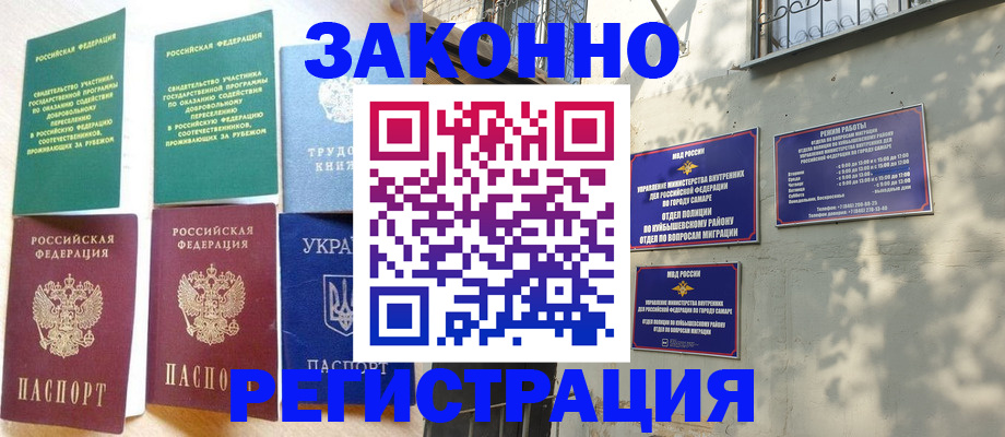 временная регистрация поиск в Саяногорске