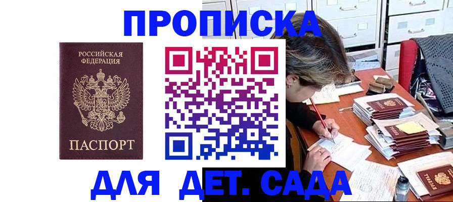 временная регистрация надежно в Саяногорске