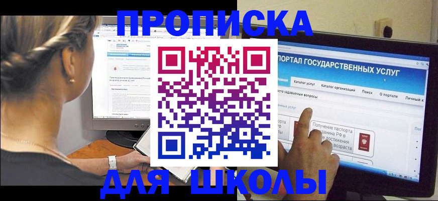прописка паспорт в Саяногорске